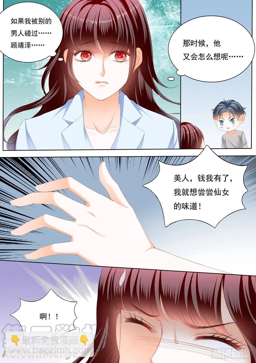 251 老公来救你了！-第247话