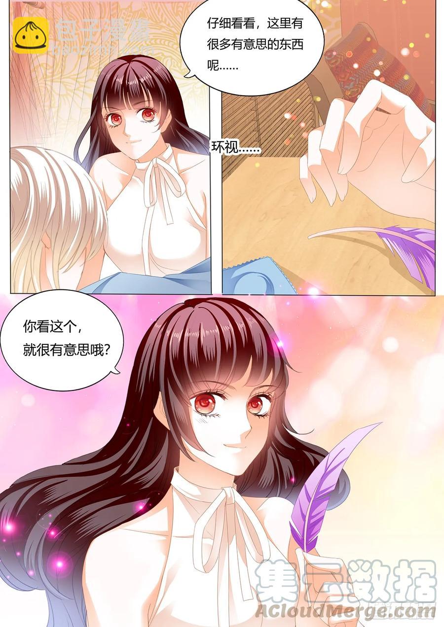 253 把你绑起来惩罚-第249话