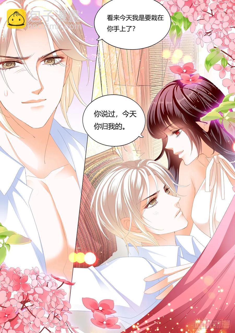 253 把你绑起来惩罚-第249话