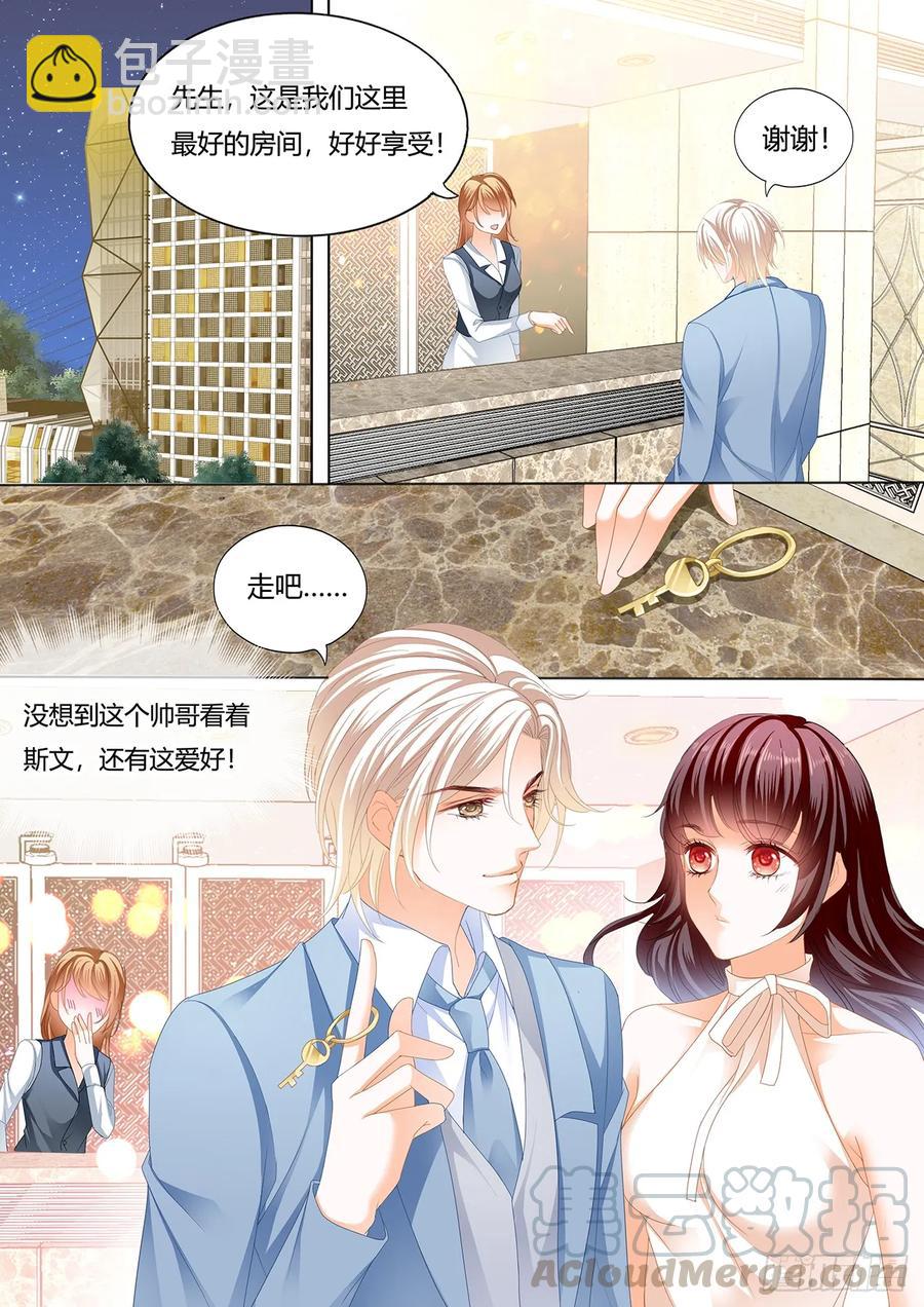 253 把你绑起来惩罚-第249话