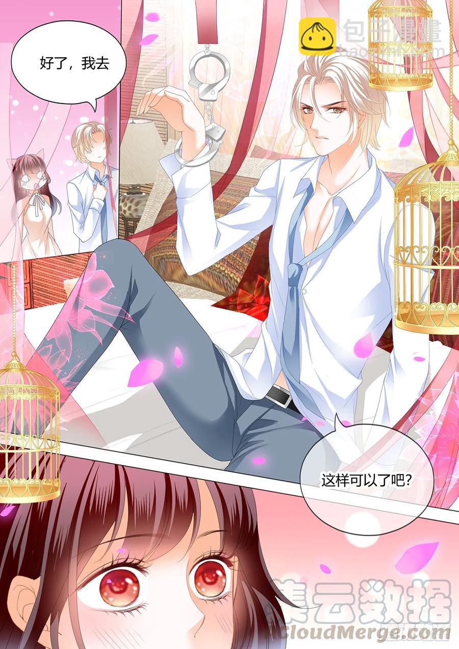 253 把你绑起来惩罚-第249话