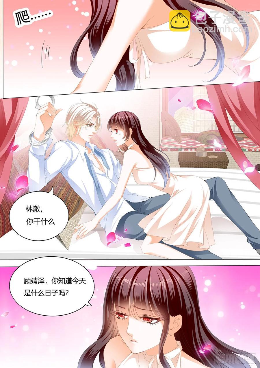 253 把你绑起来惩罚-第249话