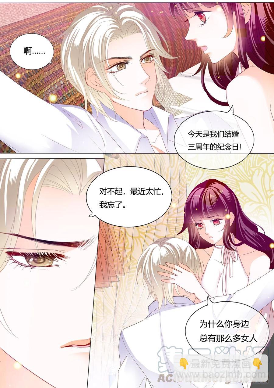 253 把你绑起来惩罚-第249话