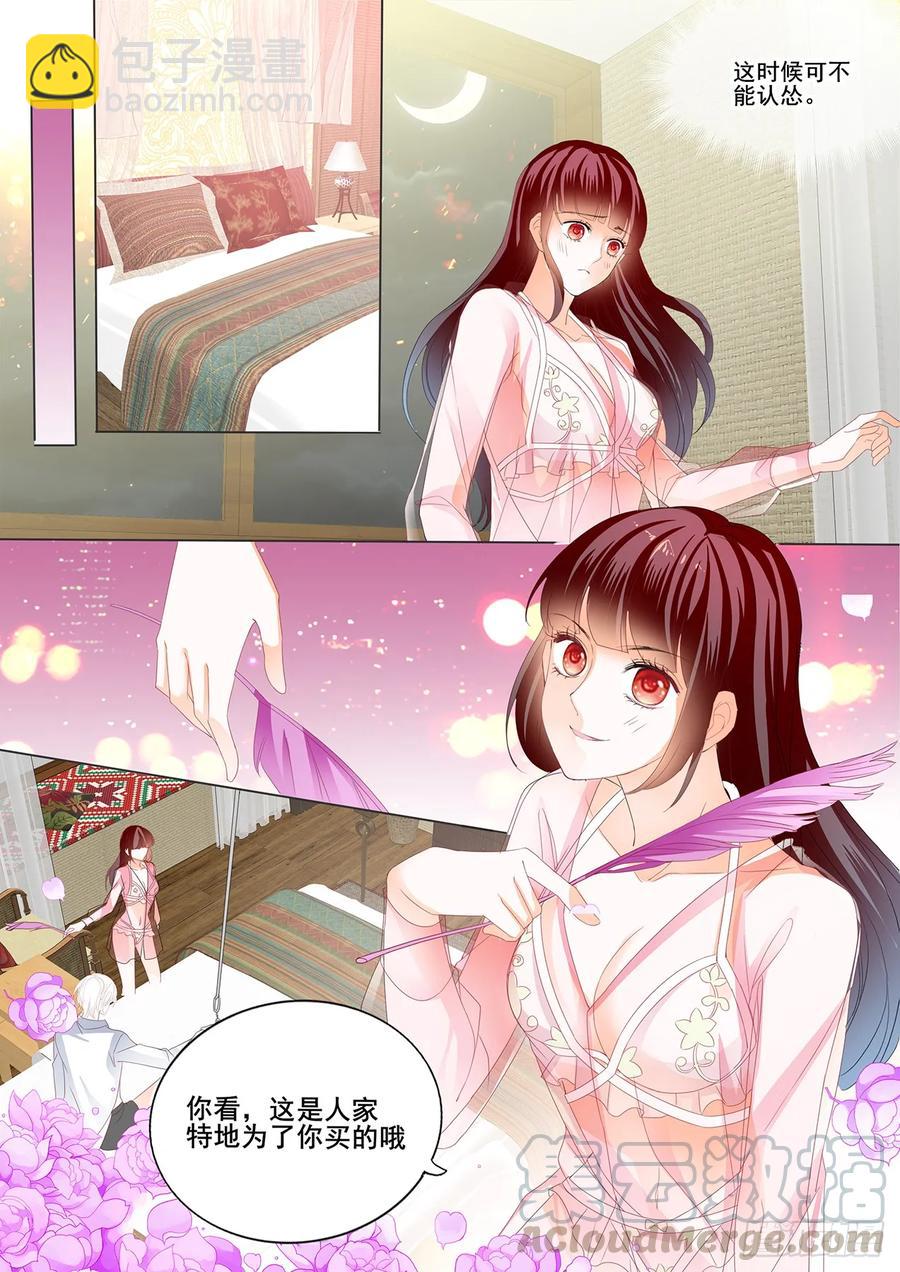 255 你说我怎么道歉？-第251话