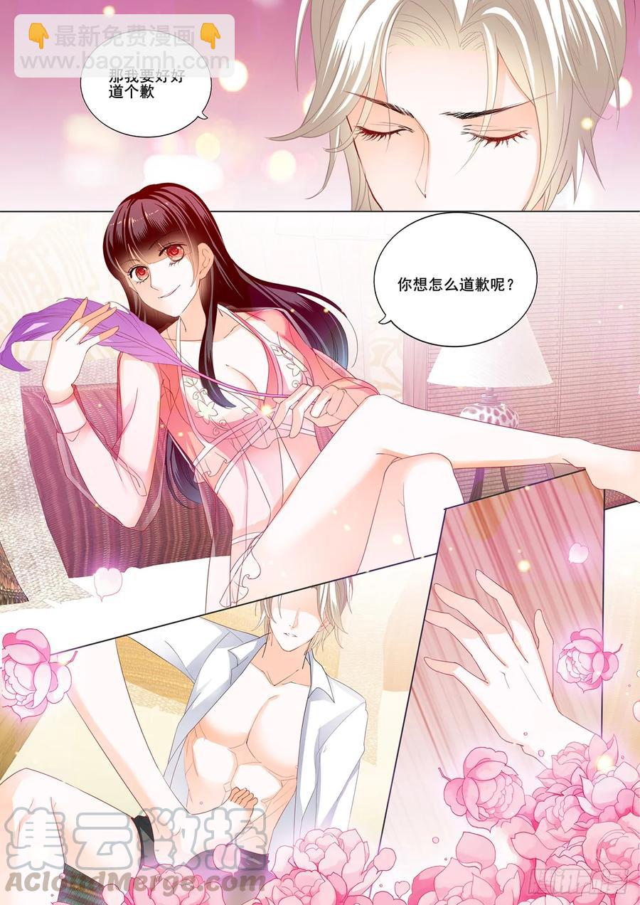 255 你说我怎么道歉？-第251话