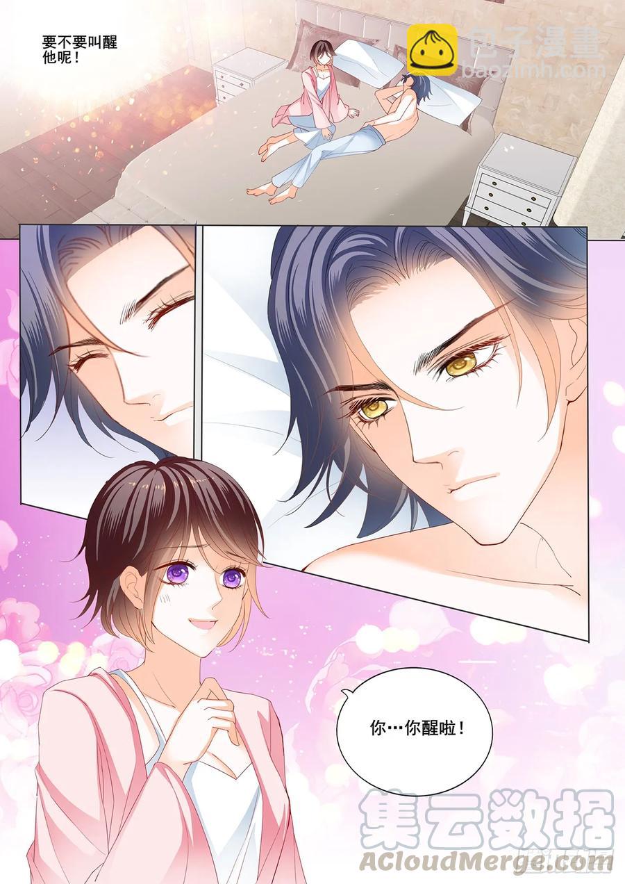 255 你说我怎么道歉？-第251话