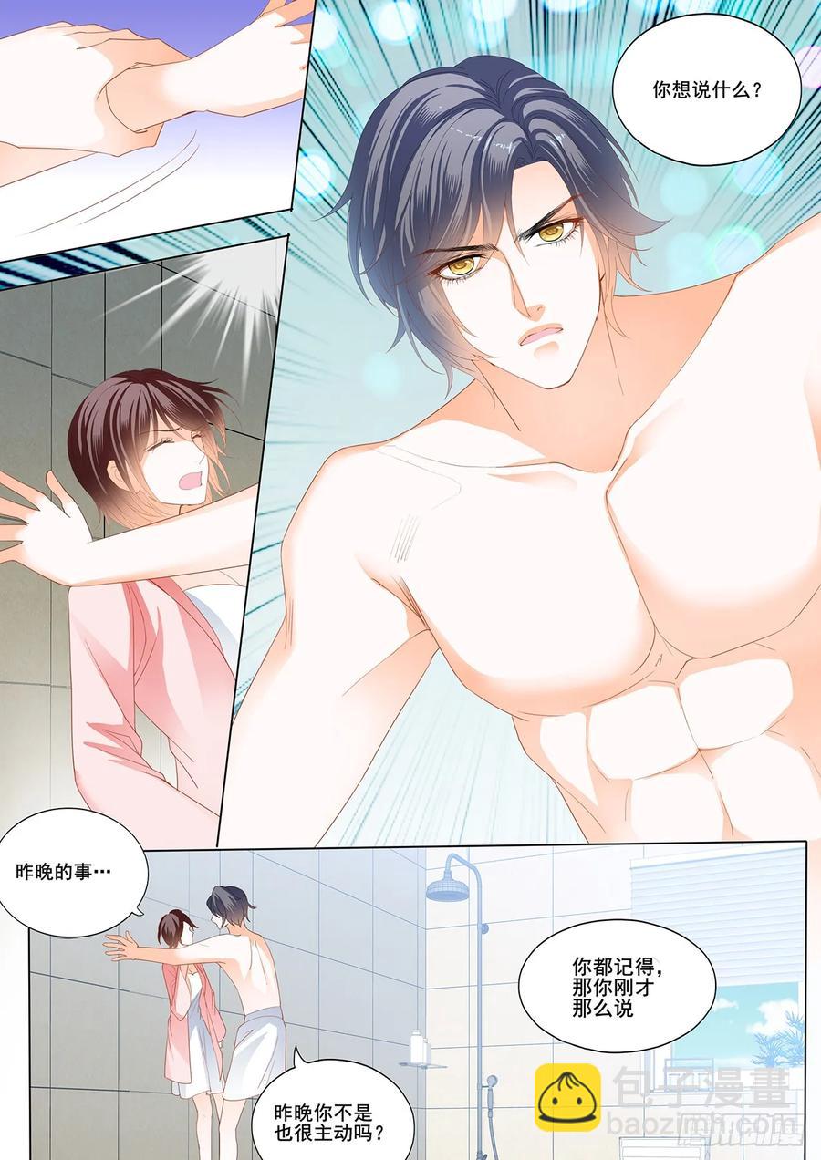 255 你说我怎么道歉？-第251话