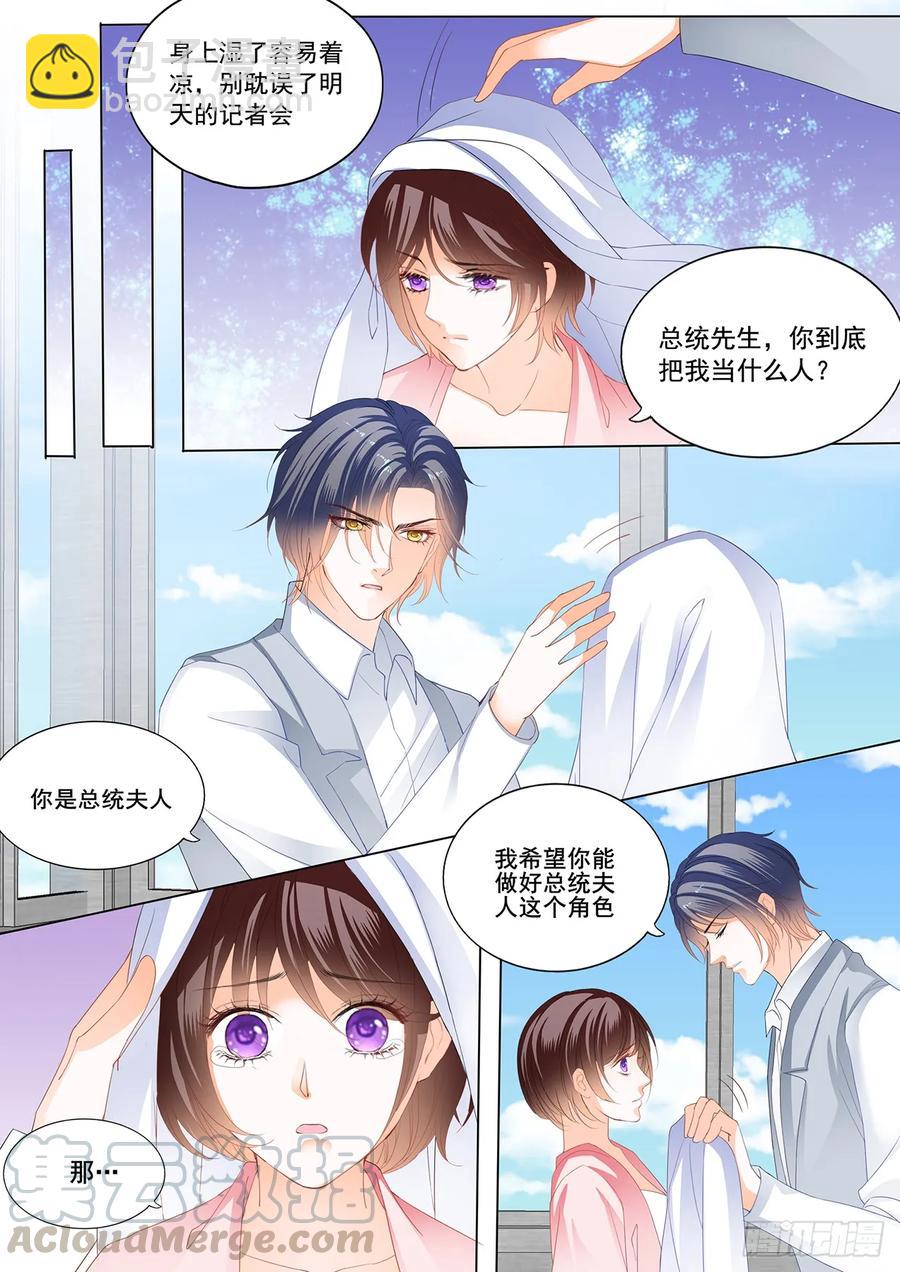 255 你说我怎么道歉？-第251话