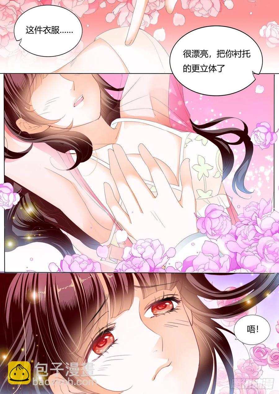 閃婚嬌妻 - 257 我的心裡只有你 - 1