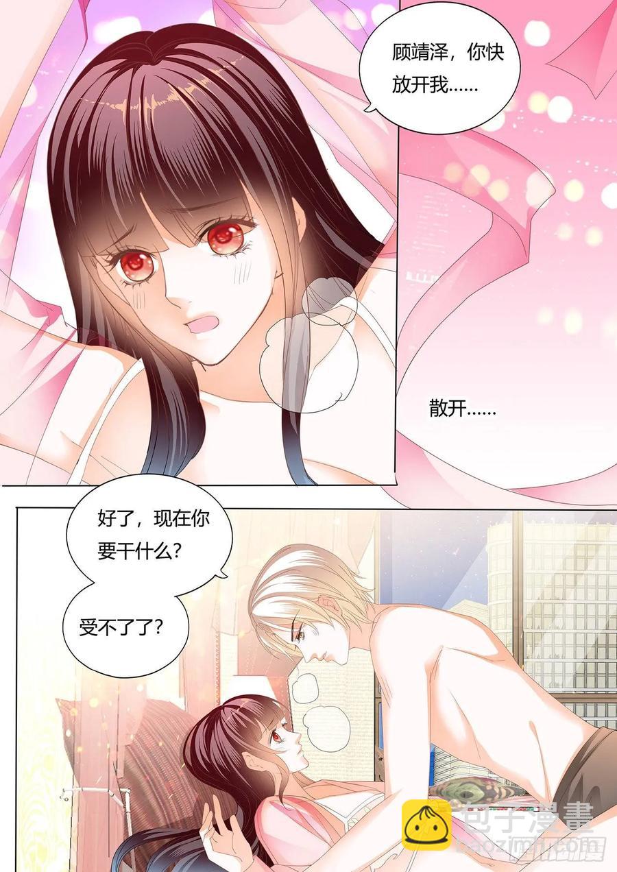 閃婚嬌妻 - 257 我的心裡只有你 - 3