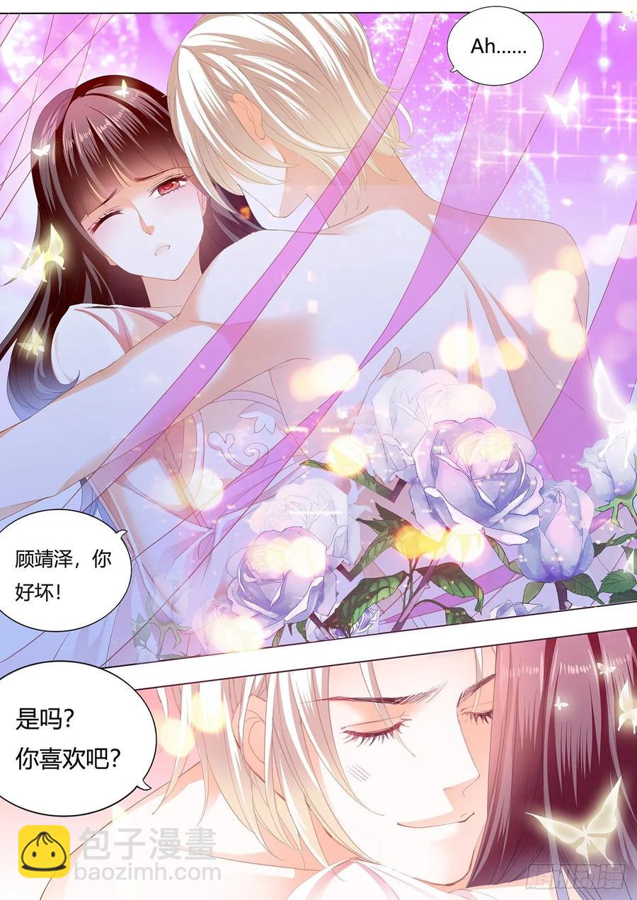 閃婚嬌妻 - 257 我的心裡只有你 - 2