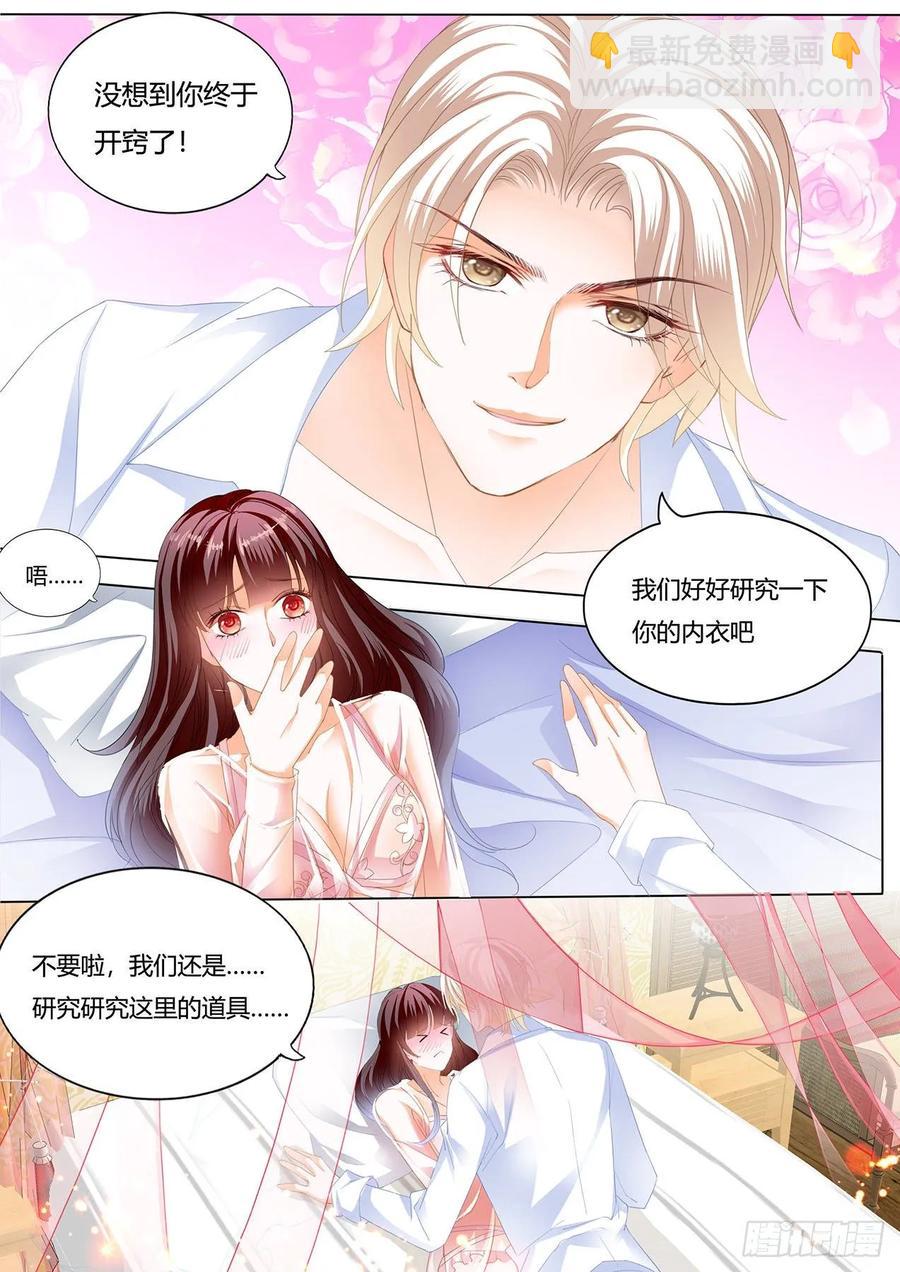閃婚嬌妻 - 257 我的心裡只有你 - 1
