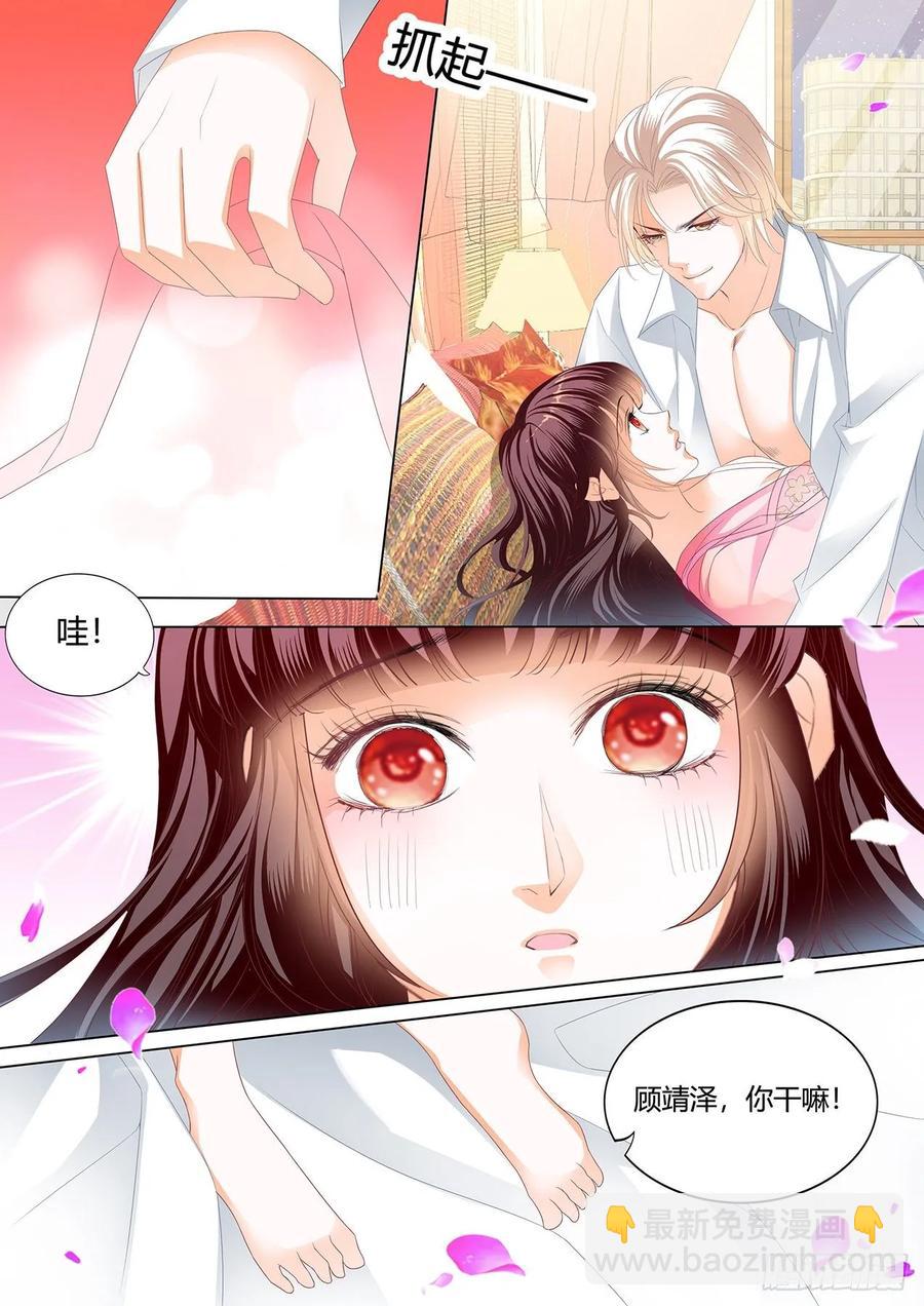 閃婚嬌妻 - 257 我的心裡只有你 - 3