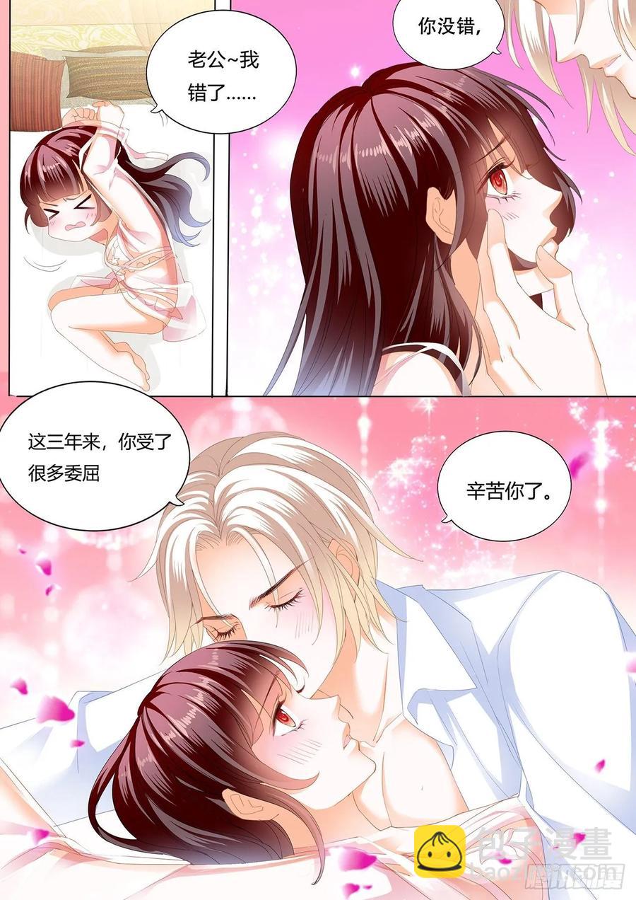 閃婚嬌妻 - 257 我的心裡只有你 - 2