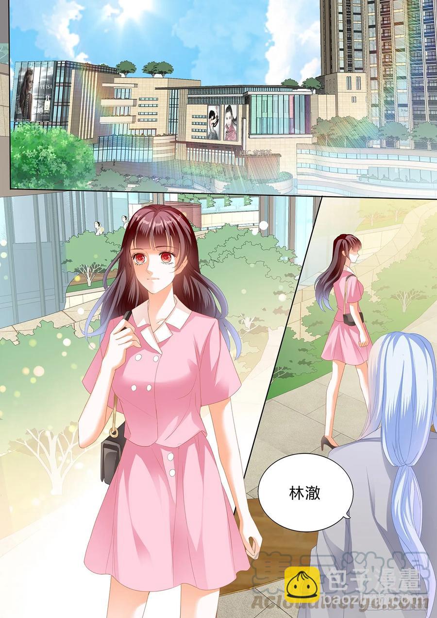 259 我要追到你-第255话