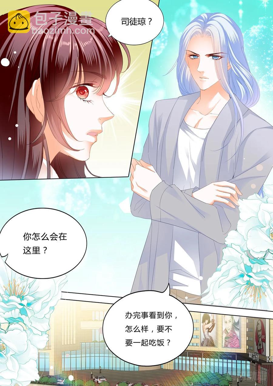 259 我要追到你-第255话