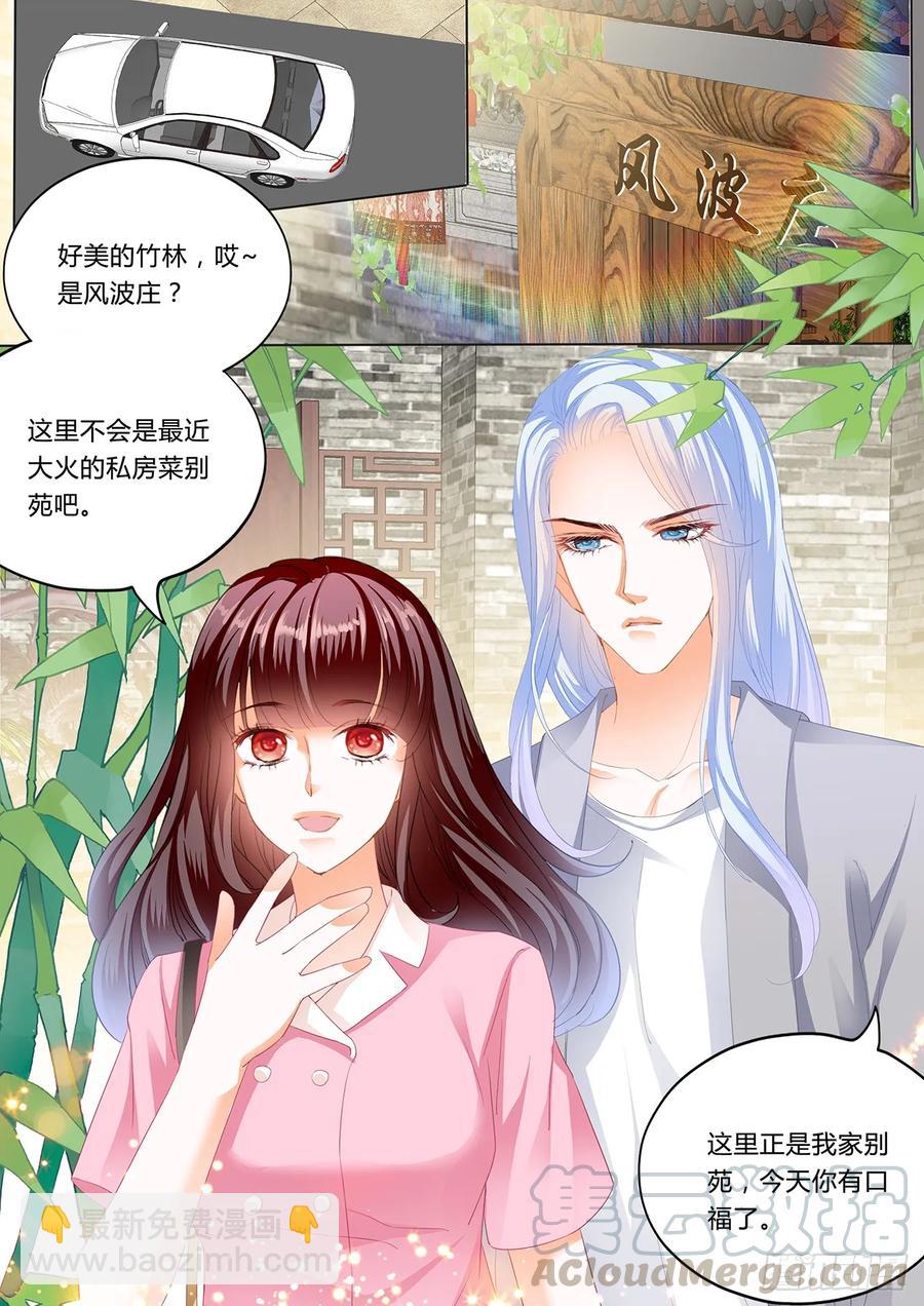 259 我要追到你-第255话