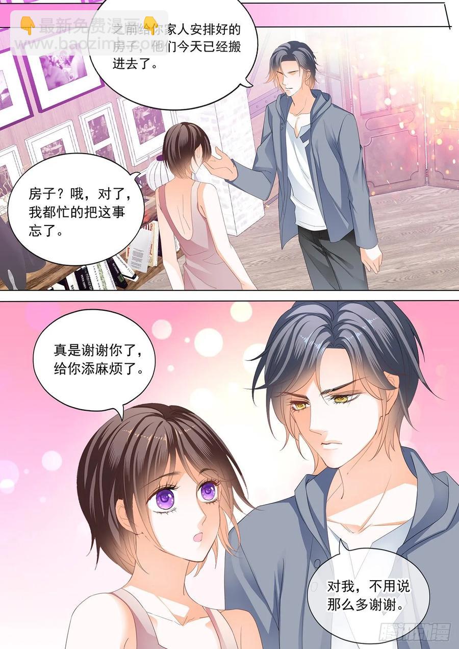 261 你的裙子很性感-第257话