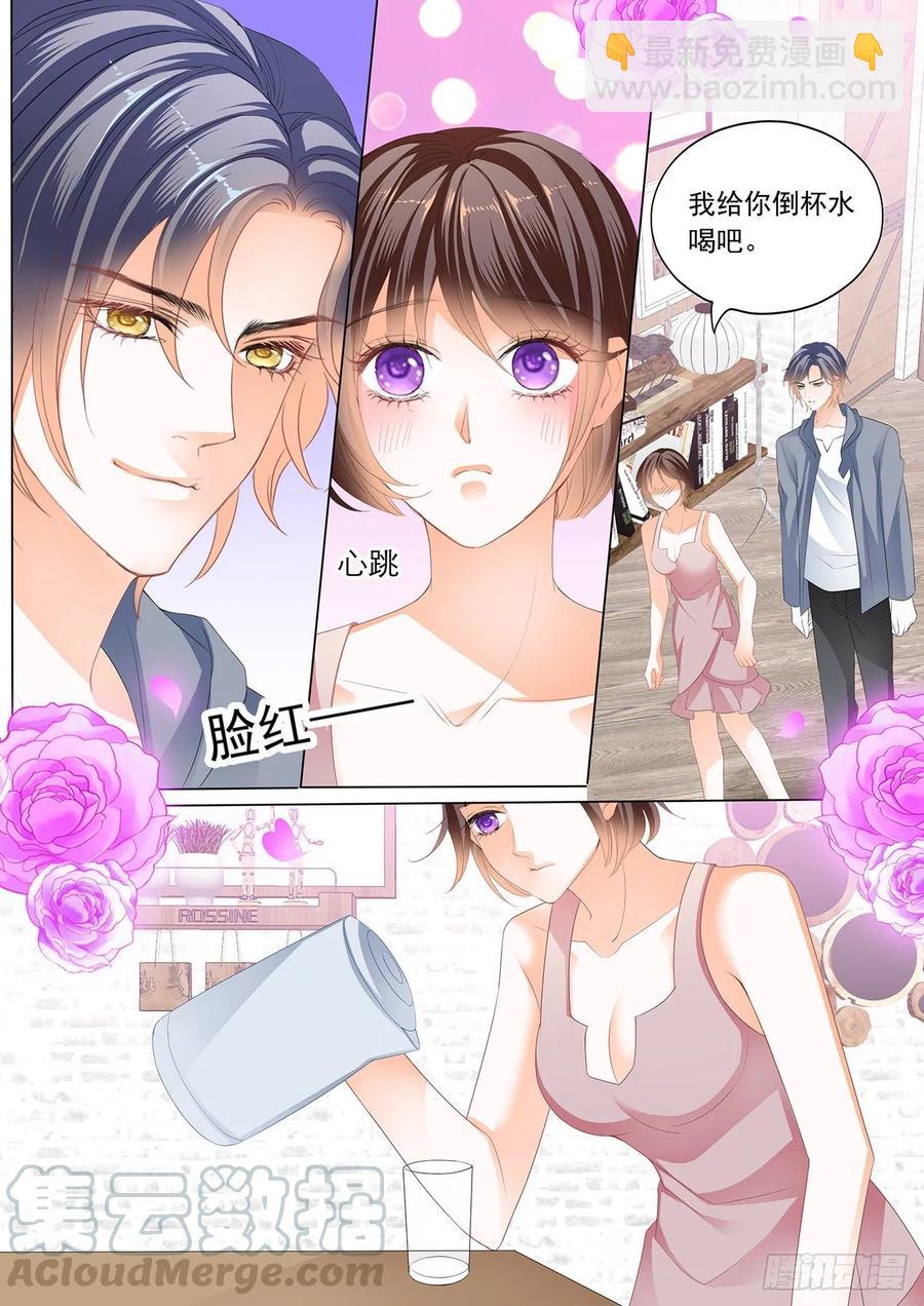 261 你的裙子很性感-第257话