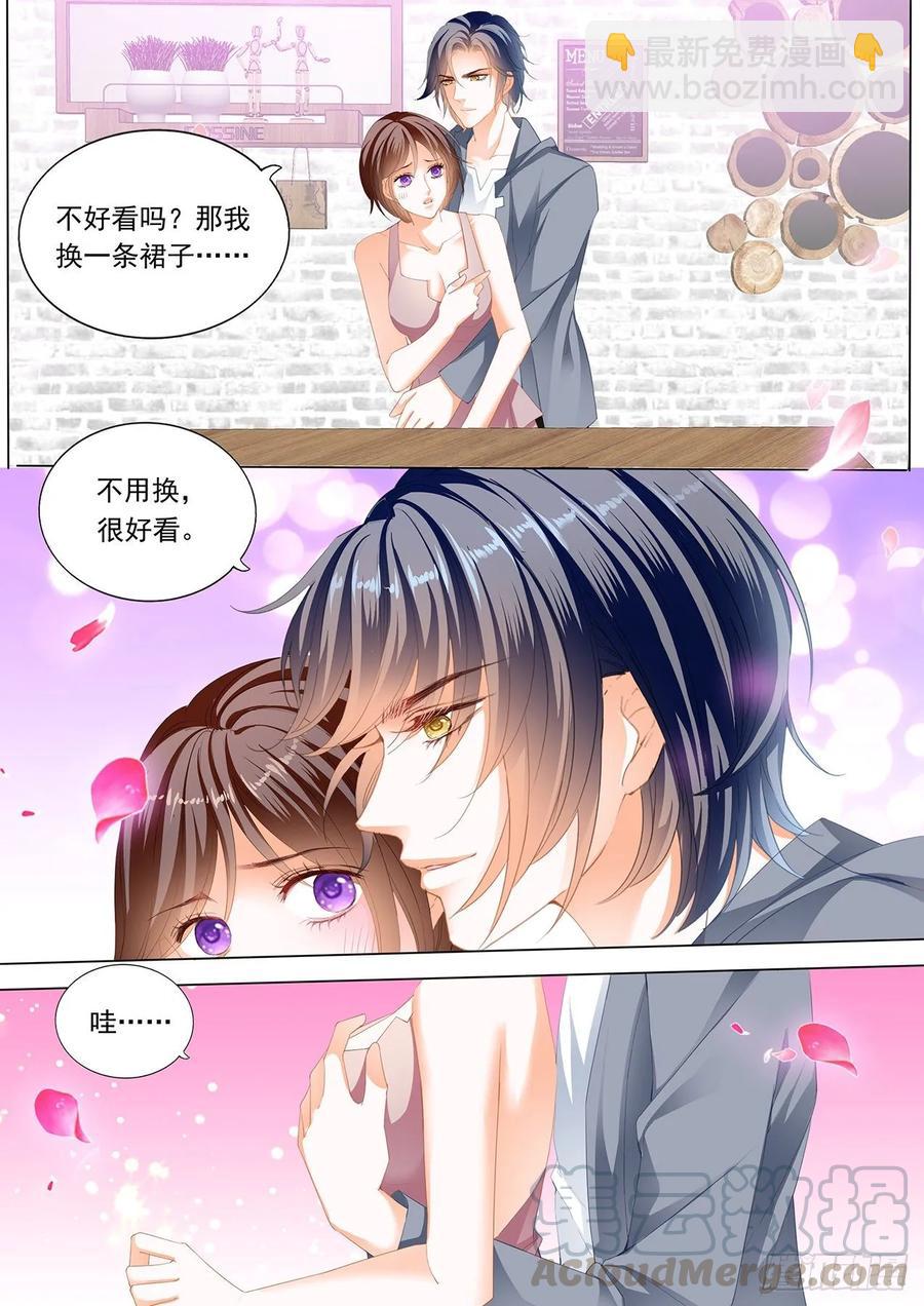 261 你的裙子很性感-第257话