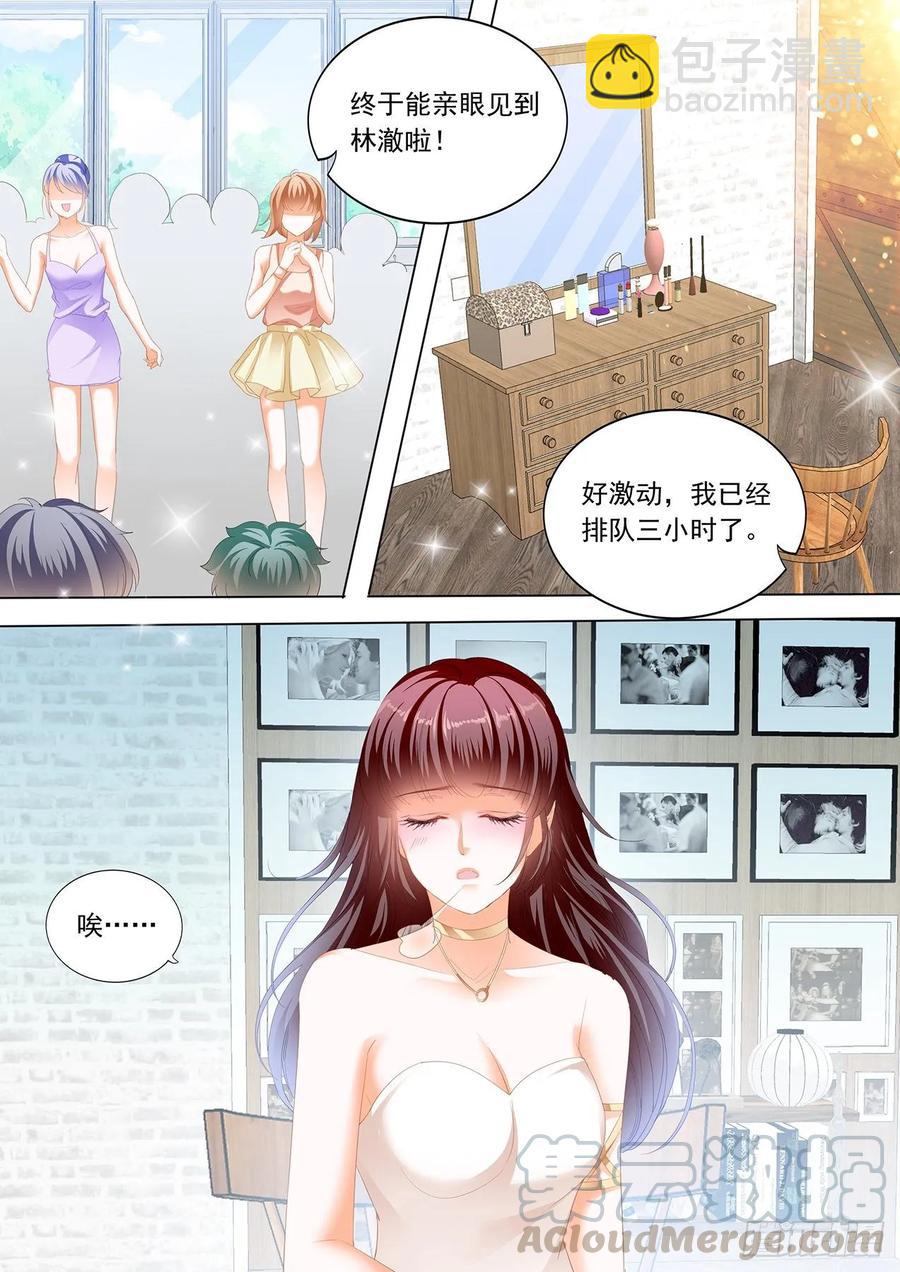 261 你的裙子很性感-第257话