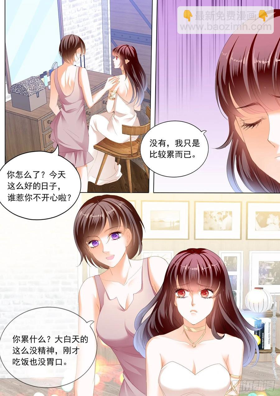 261 你的裙子很性感-第257话