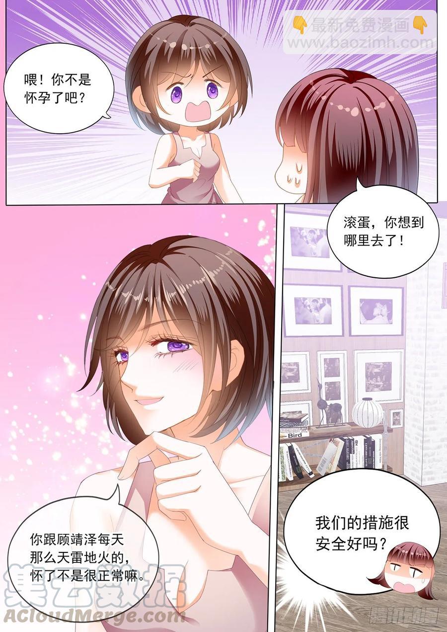 261 你的裙子很性感-第257话