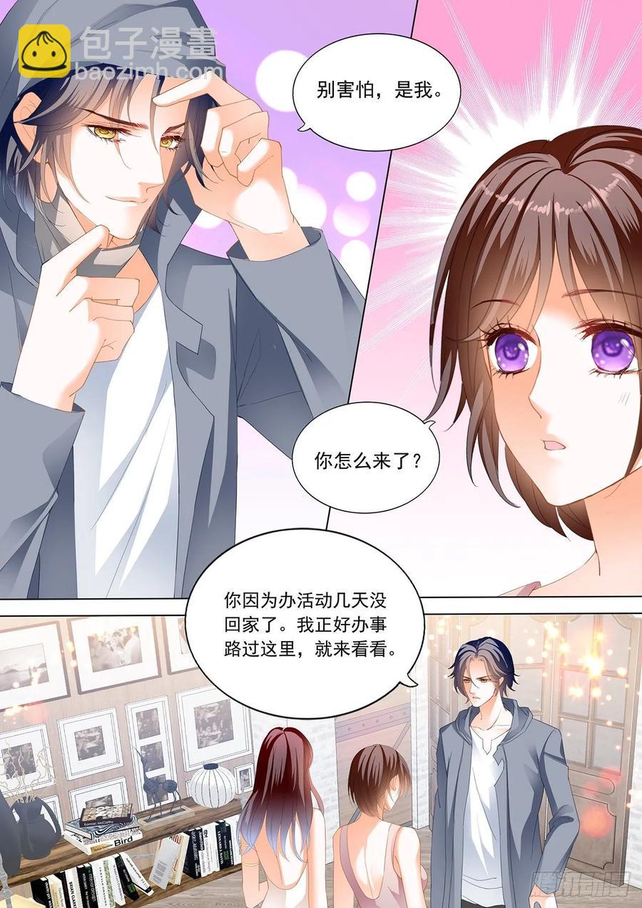 261 你的裙子很性感-第257话