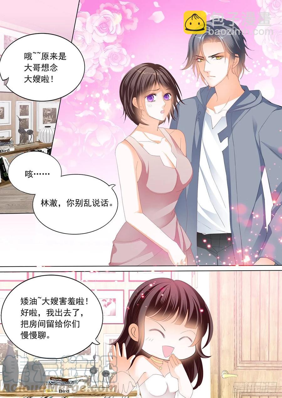 闪婚娇妻 - 261 你的裙子很性感 - 3