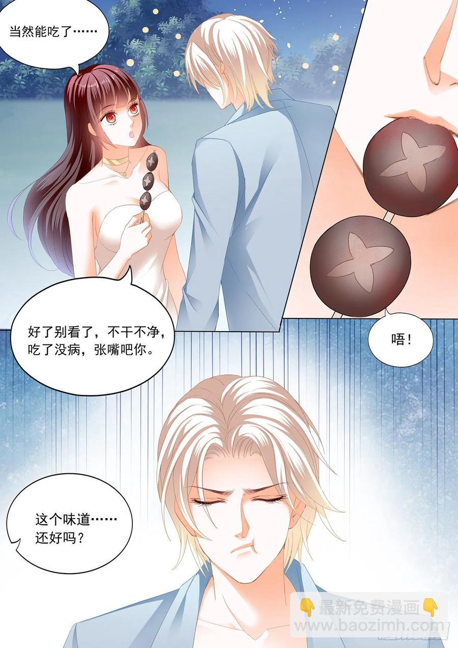 263 你太好吃了-第259话