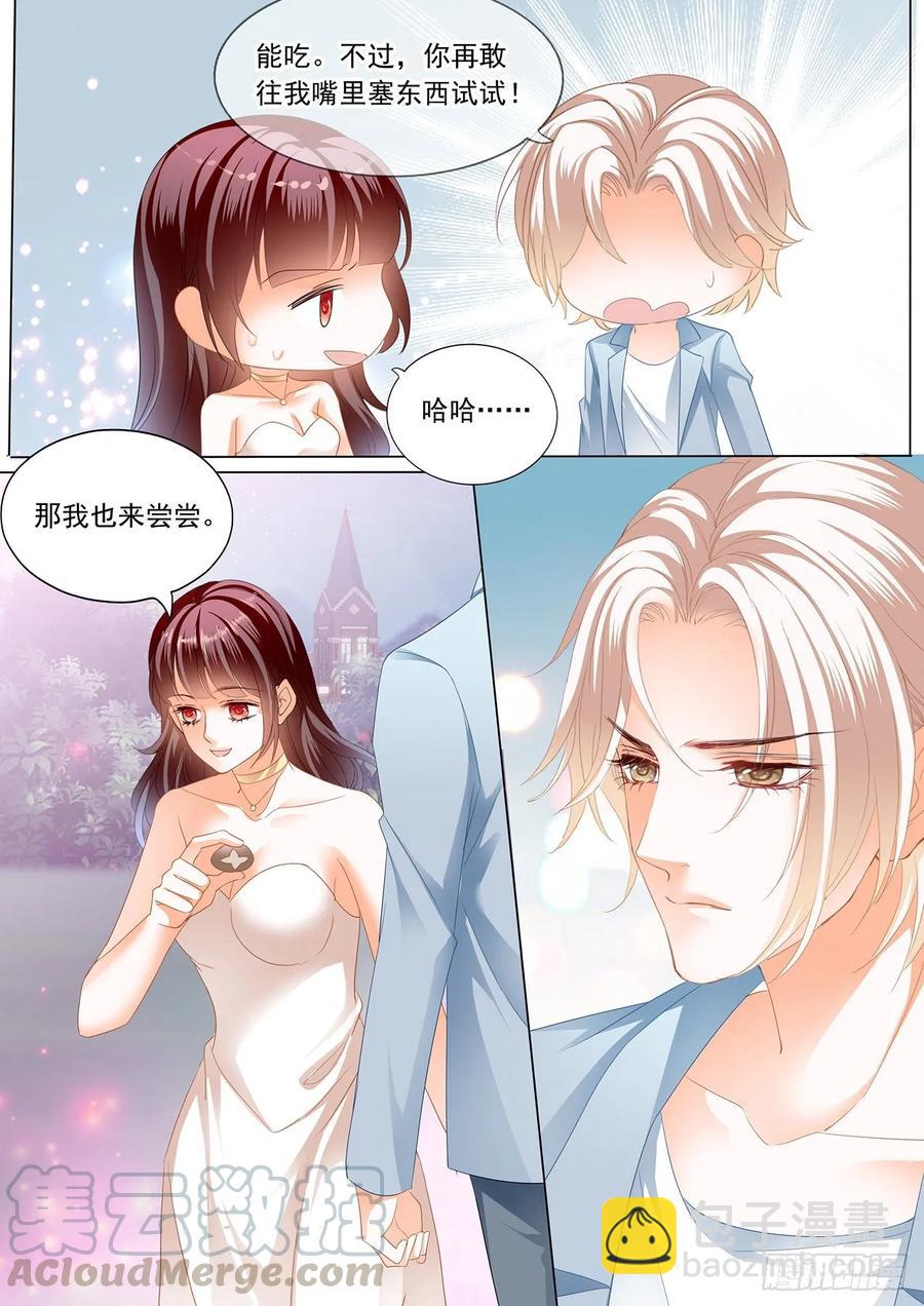 263 你太好吃了-第259话