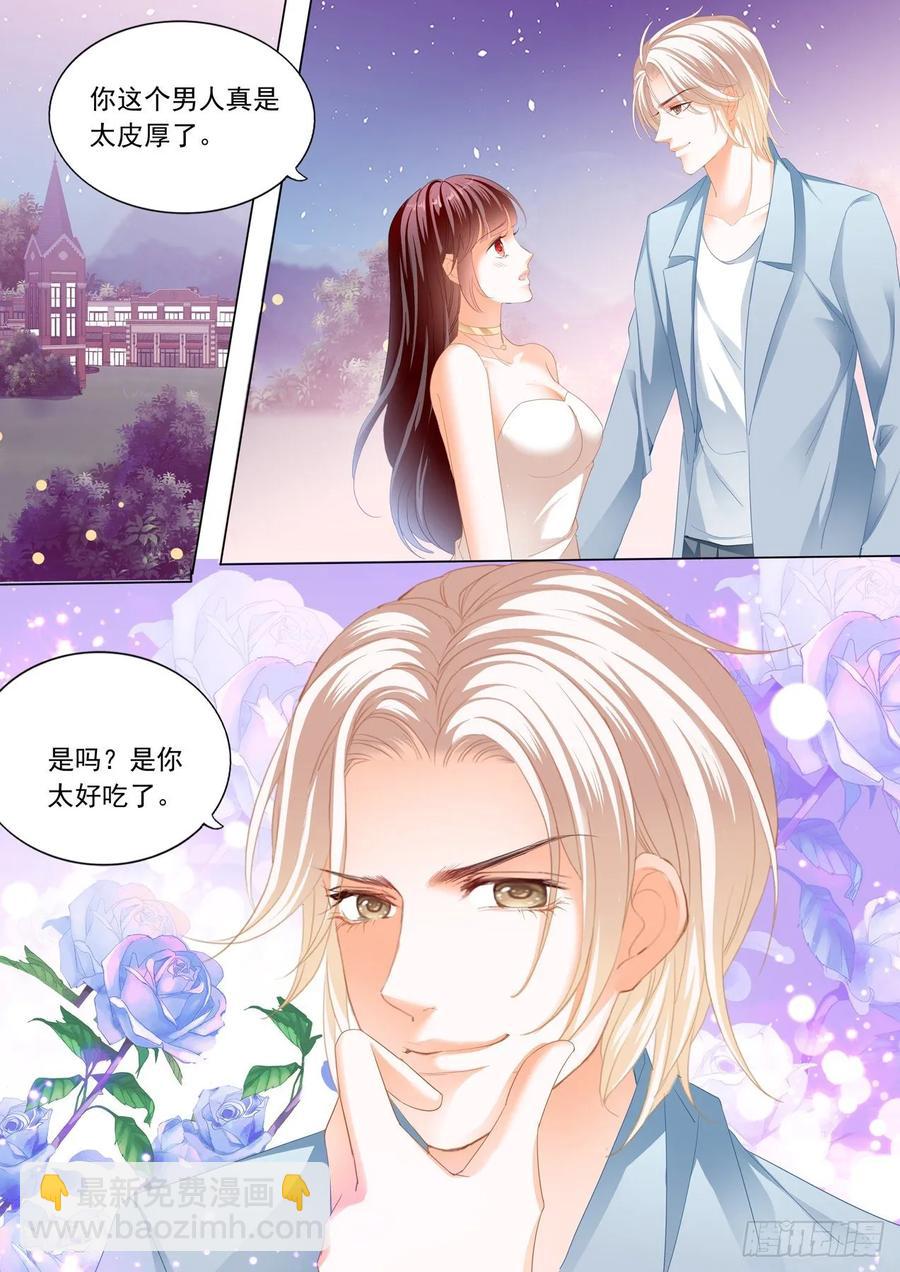 263 你太好吃了-第259话