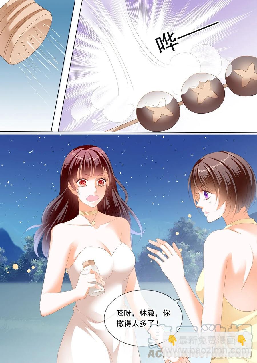 263 你太好吃了-第259话