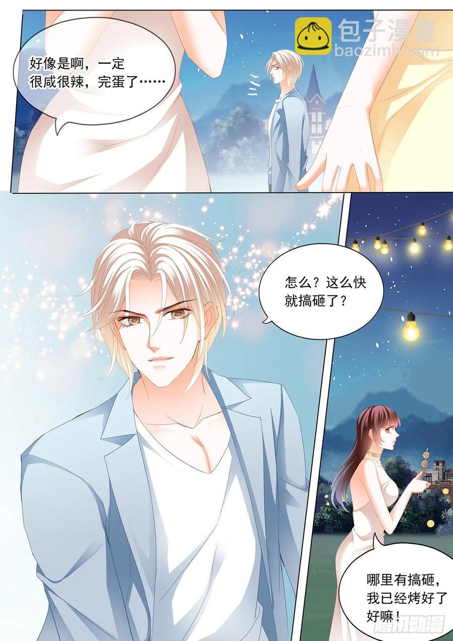 263 你太好吃了-第259话