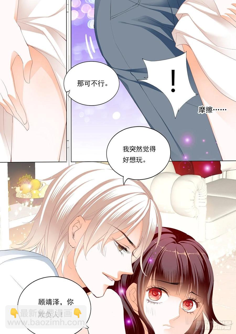 閃婚嬌妻 - 265 騎大馬 - 1