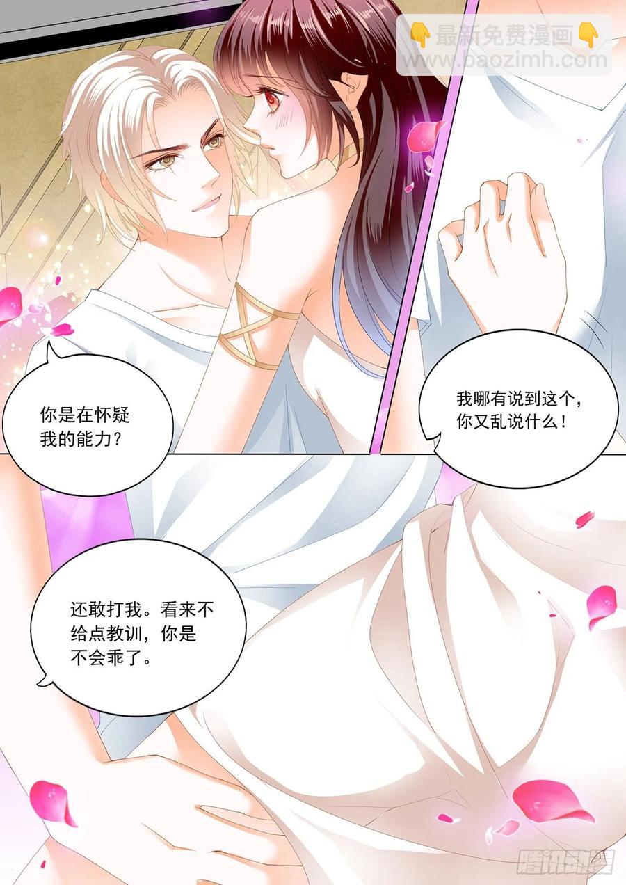 閃婚嬌妻 - 265 騎大馬 - 1