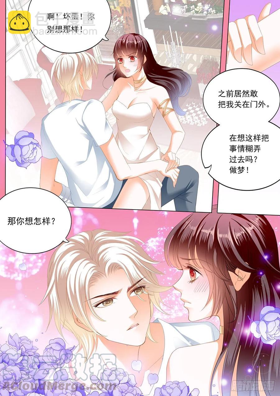 閃婚嬌妻 - 265 騎大馬 - 2
