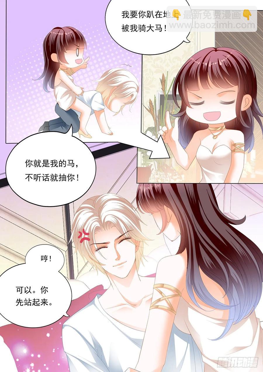 閃婚嬌妻 - 265 騎大馬 - 3