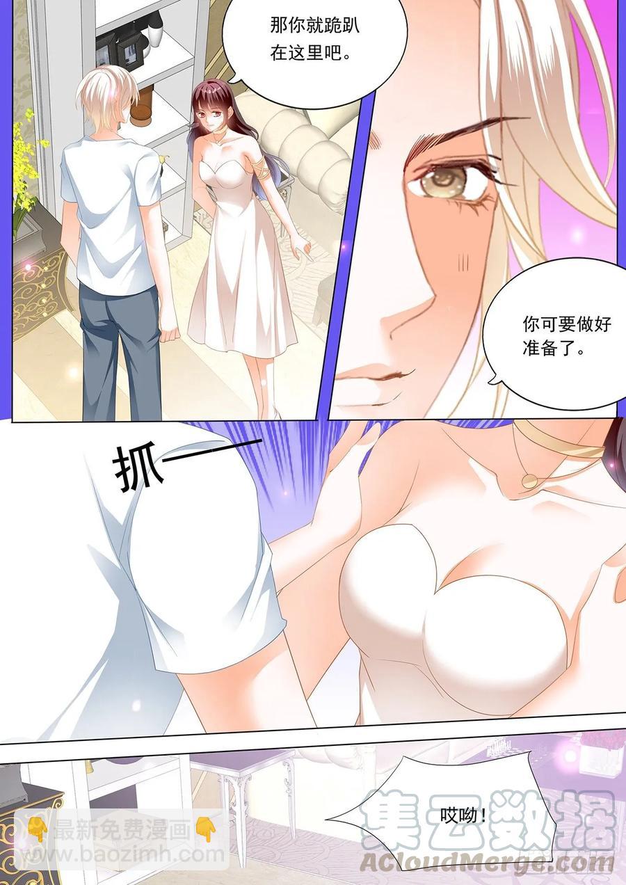 閃婚嬌妻 - 265 騎大馬 - 1