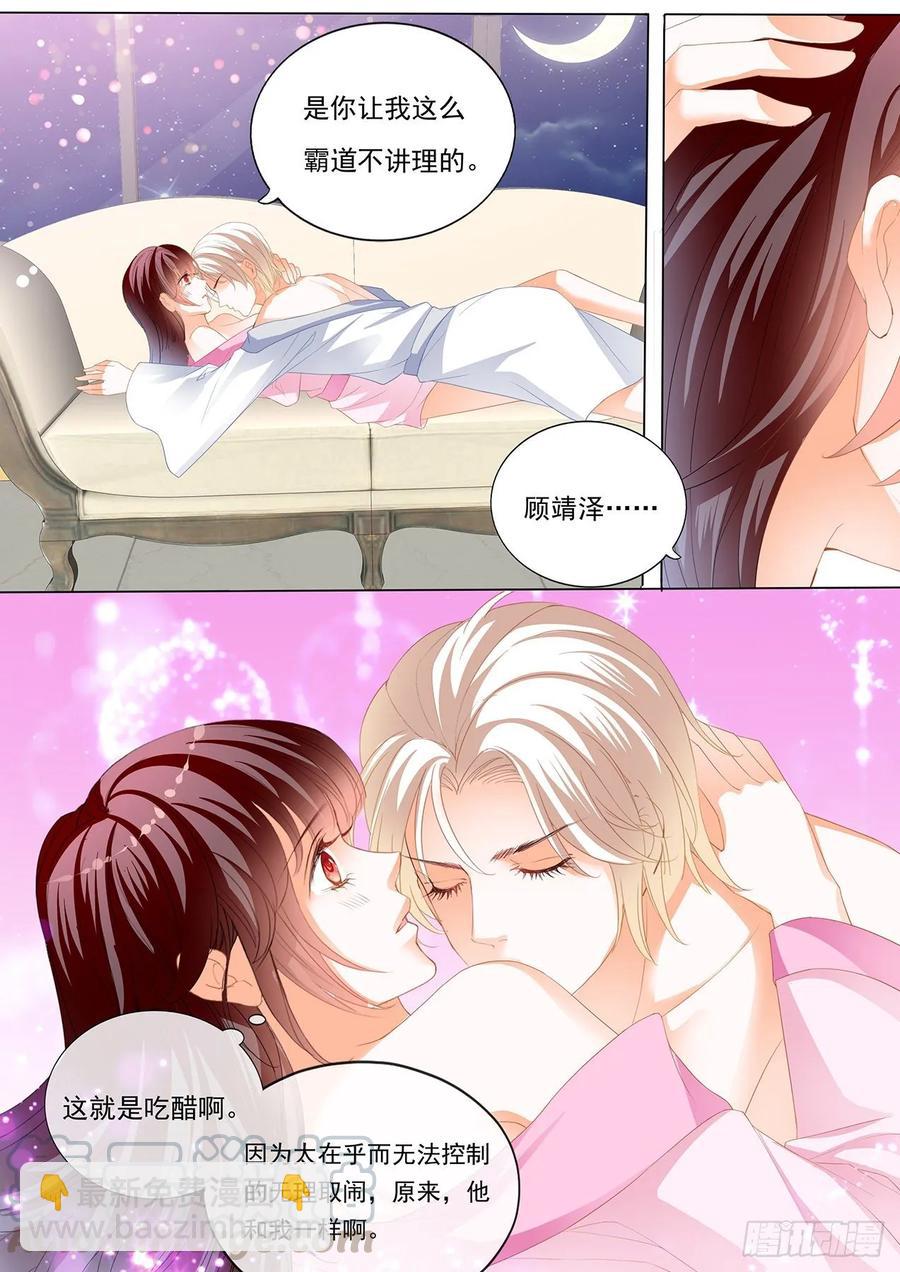 閃婚嬌妻 - 267 抱我吧 - 2