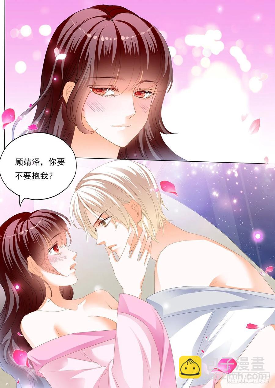 閃婚嬌妻 - 267 抱我吧 - 3