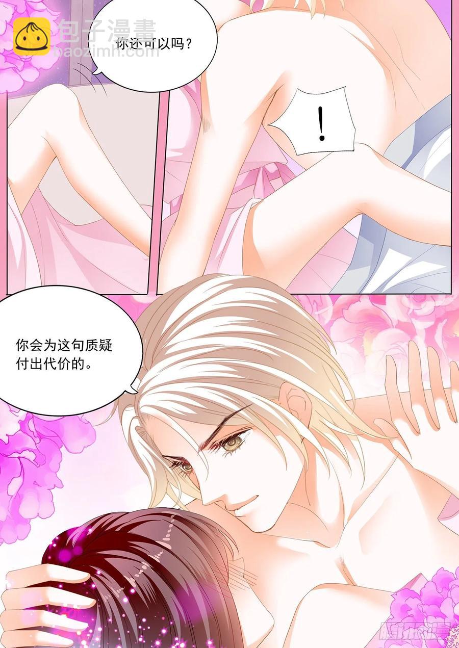 閃婚嬌妻 - 267 抱我吧 - 2