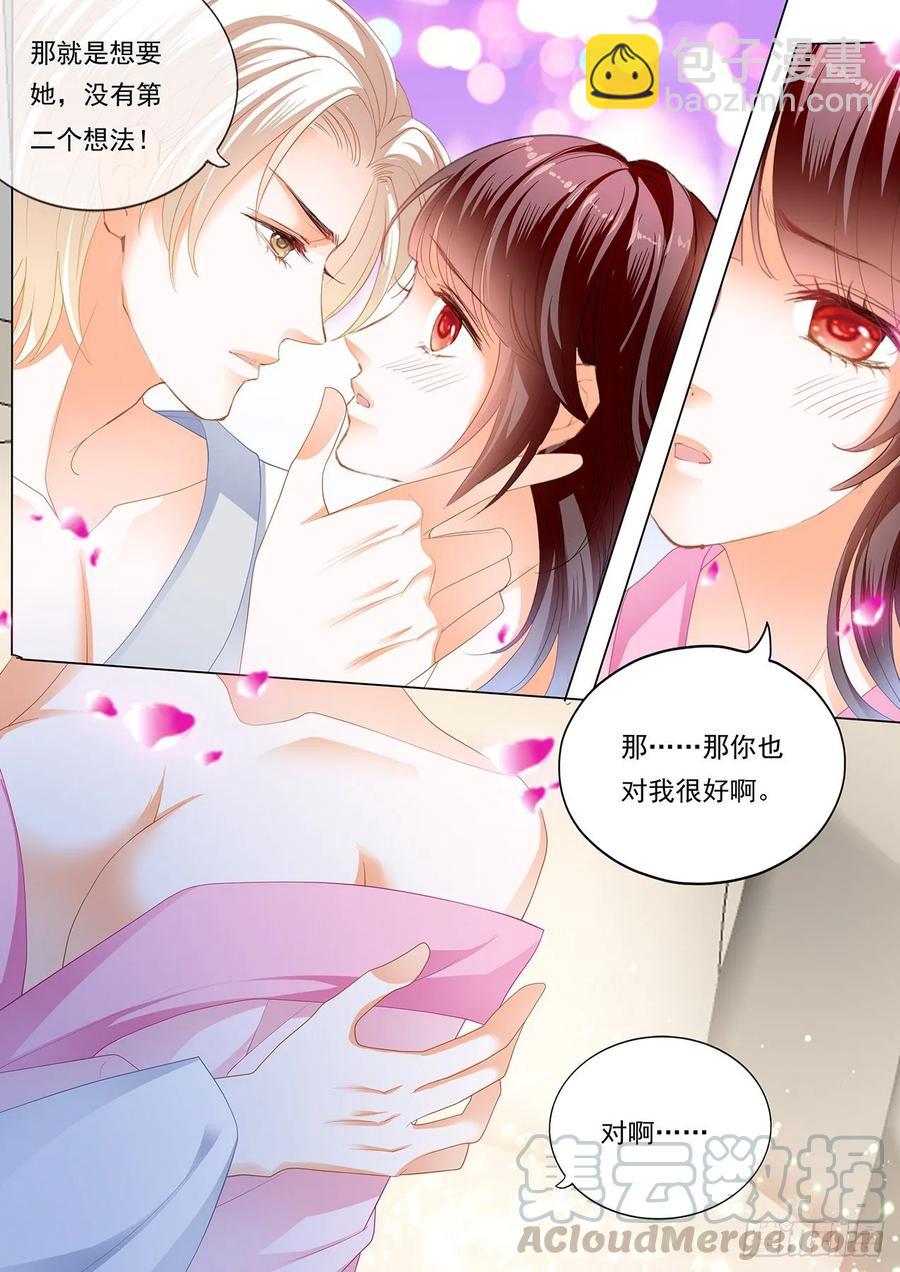 閃婚嬌妻 - 267 抱我吧 - 2