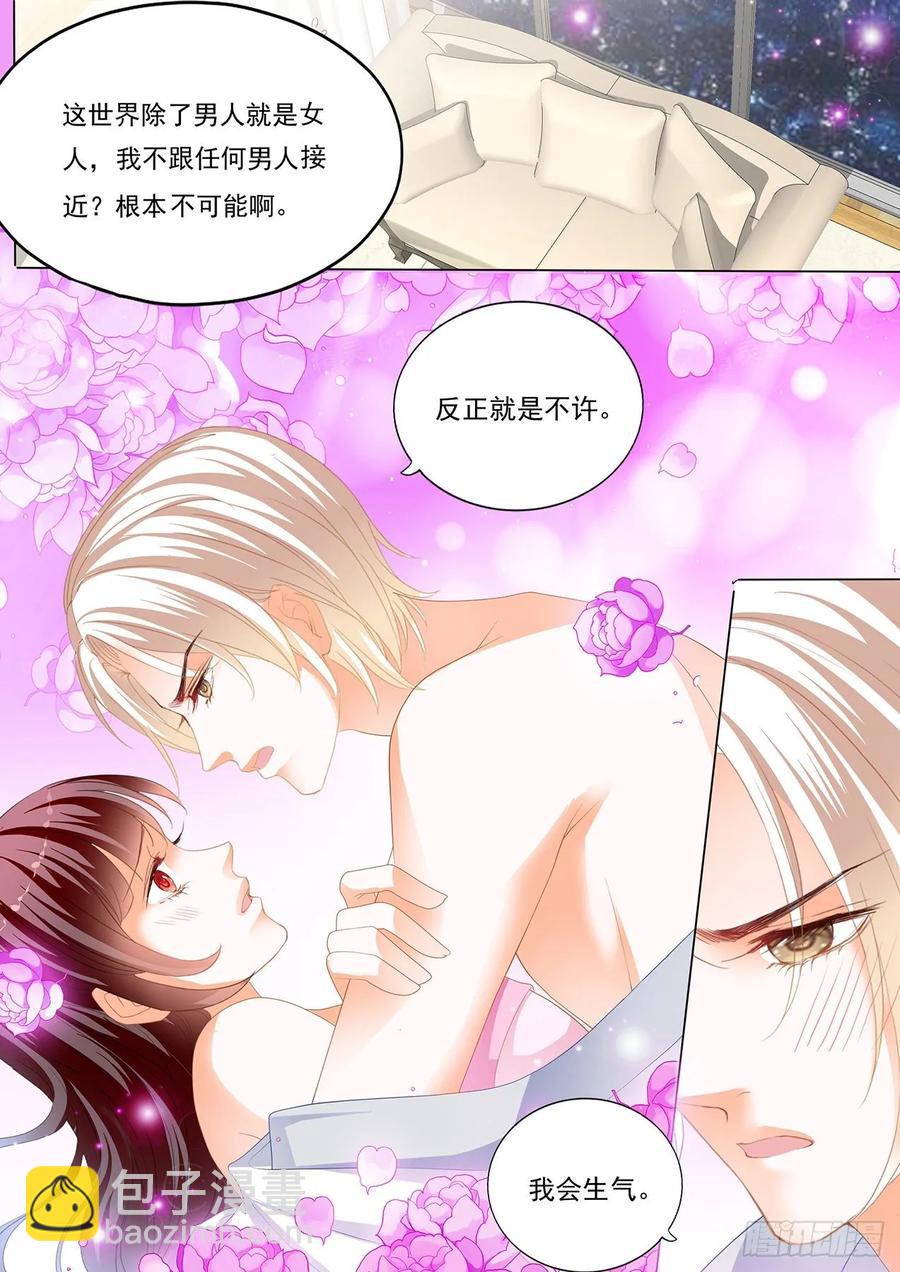 閃婚嬌妻 - 267 抱我吧 - 2