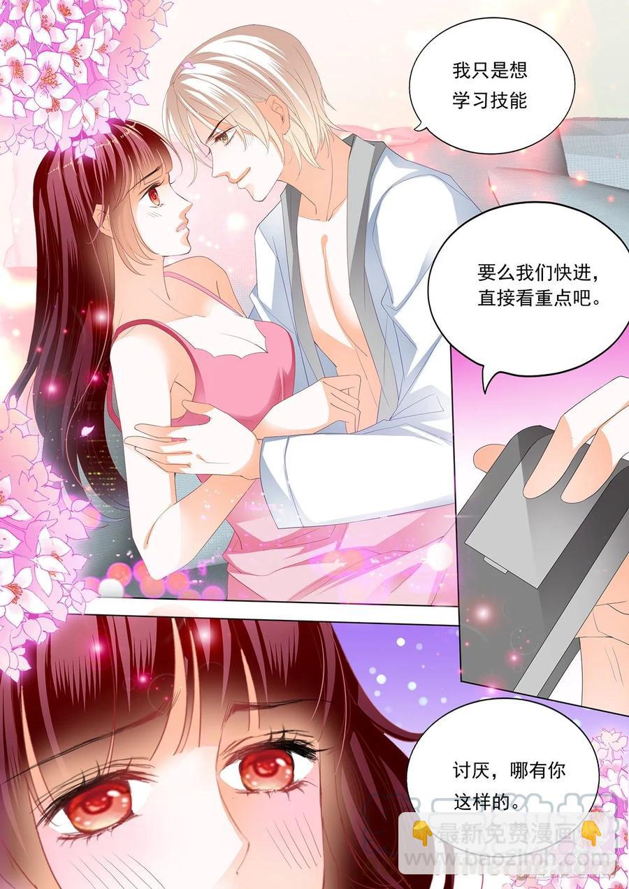 269 看电影也不老实-第265话