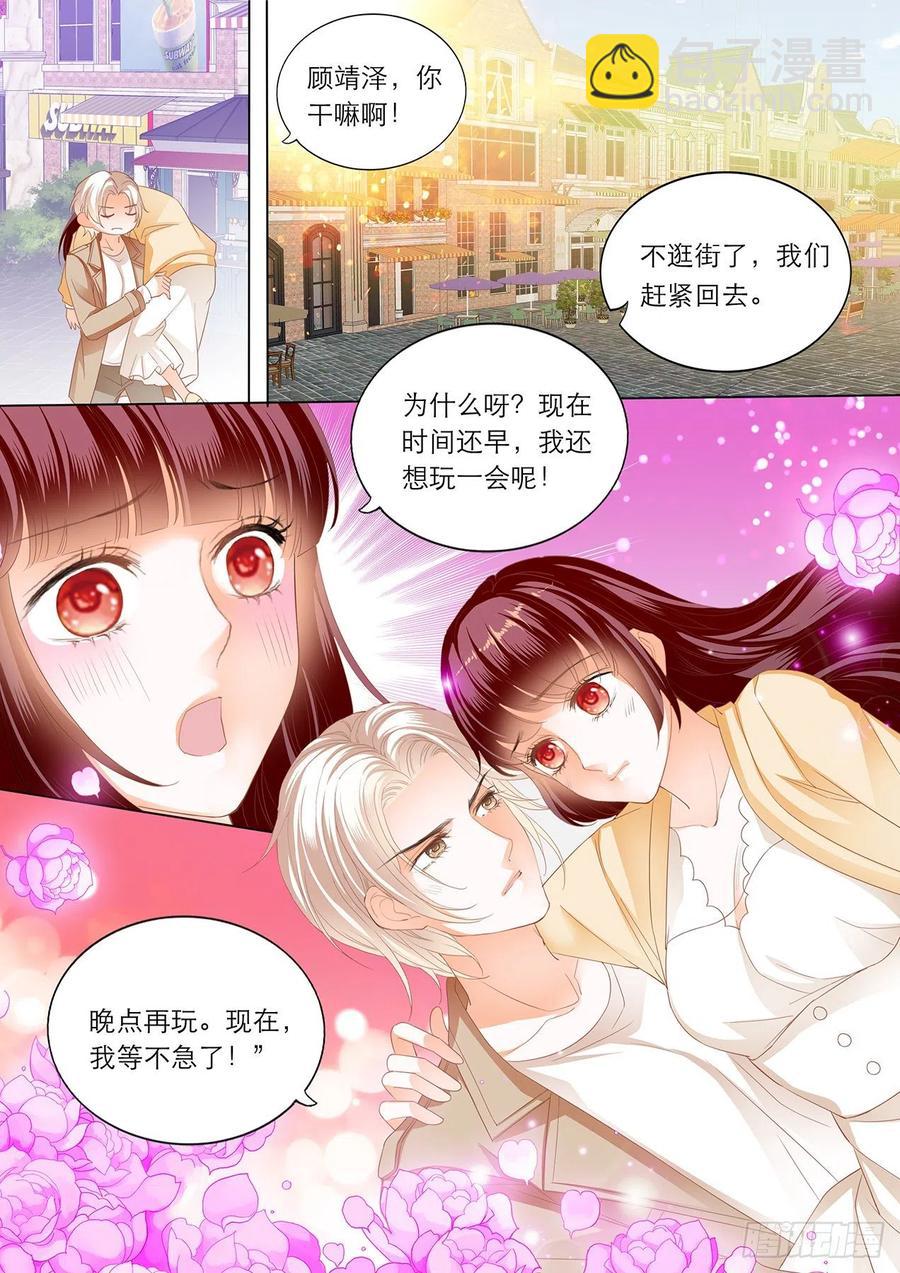 闪婚娇妻 - 古堡里的激情 - 2