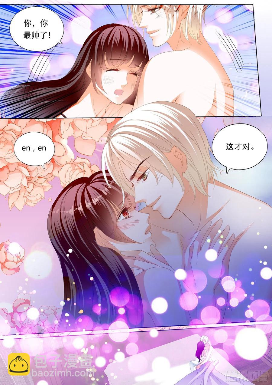 閃婚嬌妻 - 281 生個女兒像你 - 1
