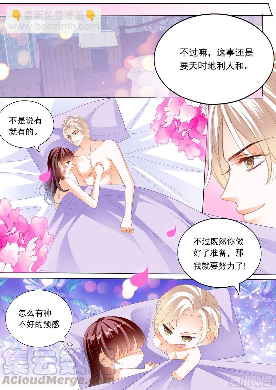 閃婚嬌妻 - 281 生個女兒像你 - 2