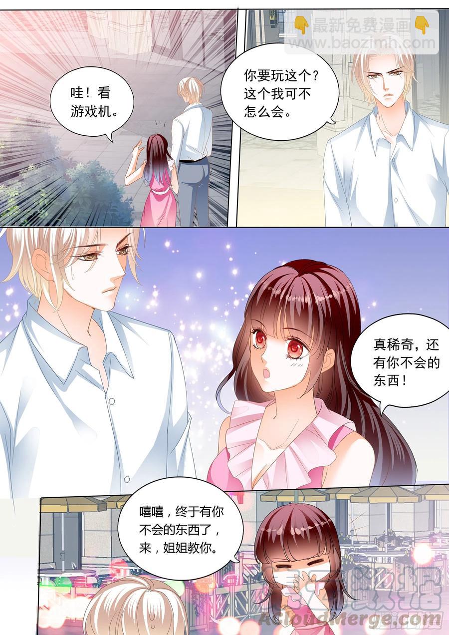 閃婚嬌妻 - 281 生個女兒像你 - 1