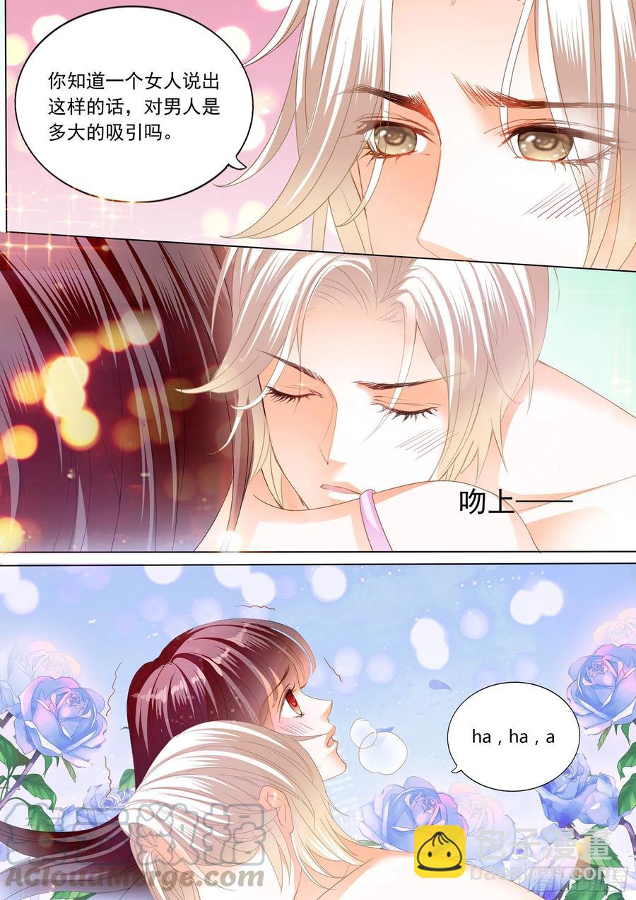 閃婚嬌妻 - 281 生個女兒像你 - 2